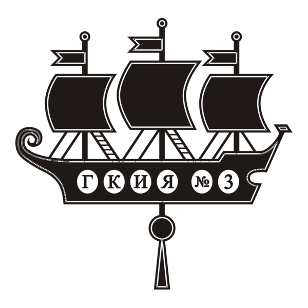 Государственные курсы иностранных языков №3 Logo PNG Vector