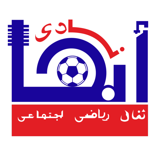 Abha Club Logo PNG Vector