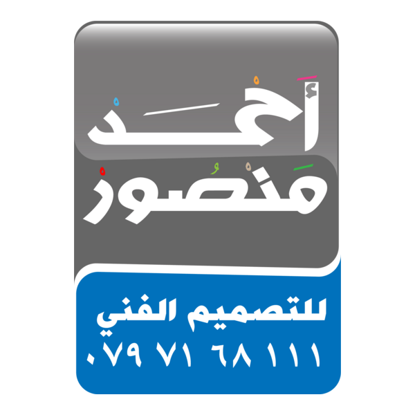 ahmad mansour Logo PNG Vector