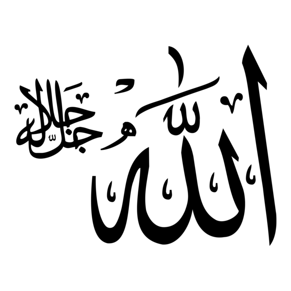 Allah cellacelaluhu Logo PNG Vector