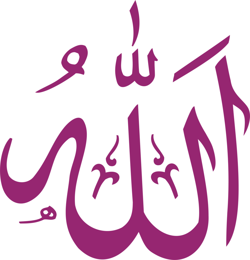 Allah Logo PNG Vector