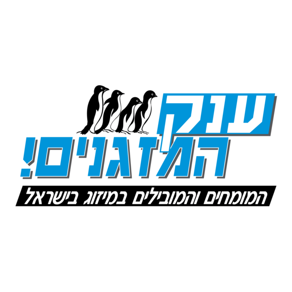 anak ha-mazganim Logo PNG Vector