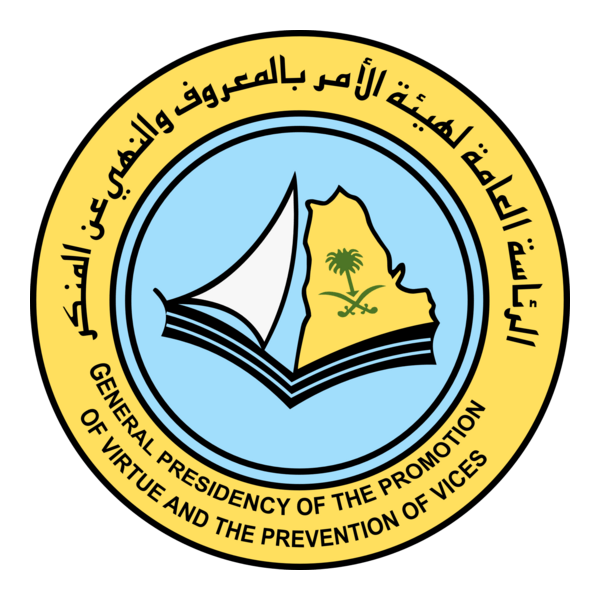 Promotion of virtue and the prevention of vices Logo PNG Vector