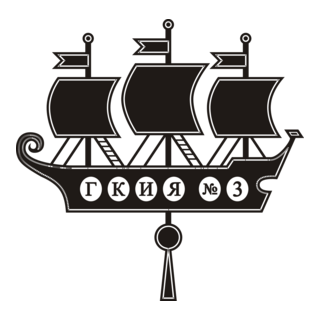 Государственные курсы иностранных языков №3 Logo PNG Vector