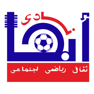 Abha Club Logo PNG Vector