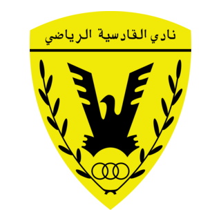 Al Qadysia Logo PNG Vector