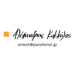 Alex Kokkolas Logo PNG Vector