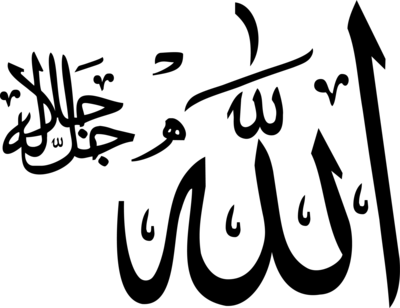 Allah cellacelaluhu Logo PNG Vector