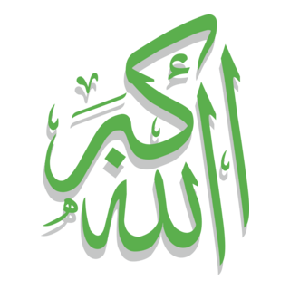 Allahu Ekber Logo PNG Vector