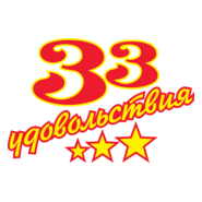 33 udovolstviya Logo PNG Vector