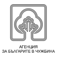 Agenciya Za Bolgarite V Chugbina Logo PNG Vector