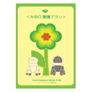 Aibo Logo PNG Vector