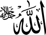 Allah cellacelaluhu Logo PNG Vector