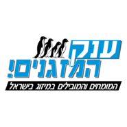 anak ha-mazganim Logo PNG Vector