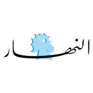 Annahar Logo PNG Vector