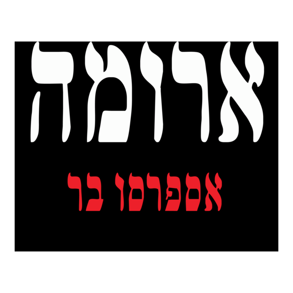 aroma cafe Logo PNG Vector