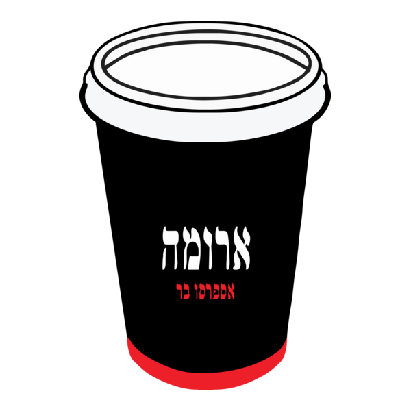 aroma cafe - to go cup Logo PNG Vector