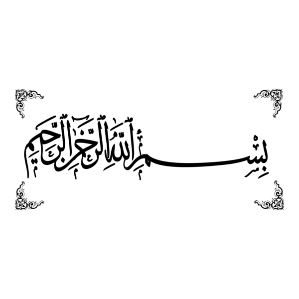 besmele Logo PNG Vector