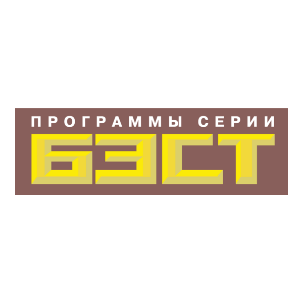 BEST Software Logo PNG Vector