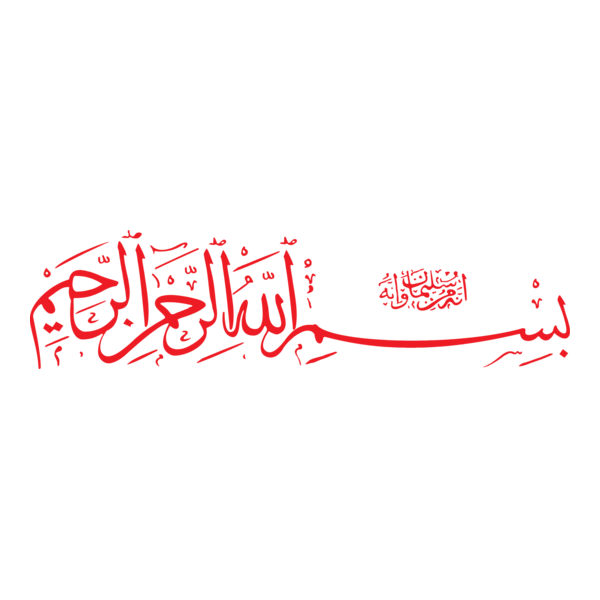 Bismallahirahmanirahim Logo PNG Vector