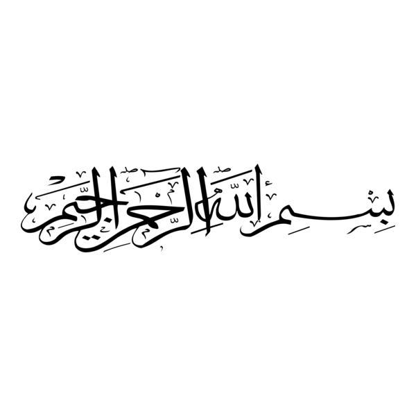 Bismillahirrahmanirrahim Besmele Islam Logo PNG Vector