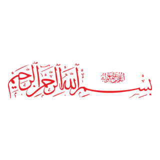 Bismallahirahmanirahim Logo PNG Vector
