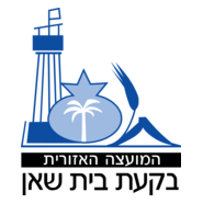 Beit Shaan Municipality Logo PNG Vector