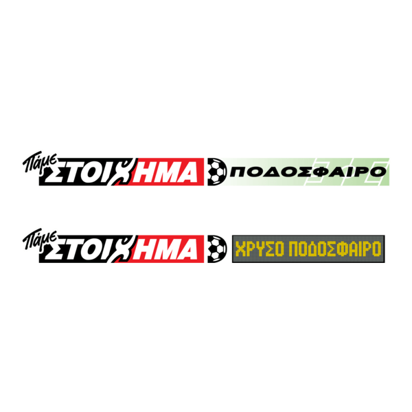 Pame Stoixima Logo PNG Vector