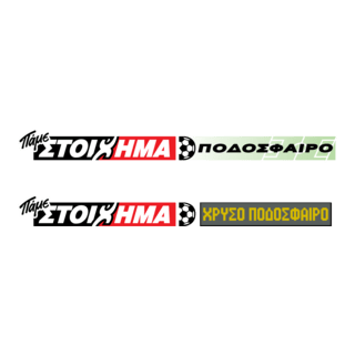 Pame Stoixima Logo PNG Vector