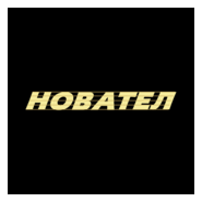 Novatel Logo PNG Vector