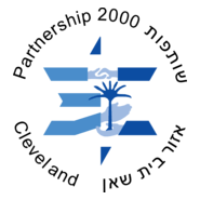 Partnership 2000 Cleveland for Israel Logo PNG Vector