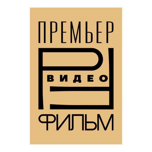 Premier Video Film Logo PNG Vector