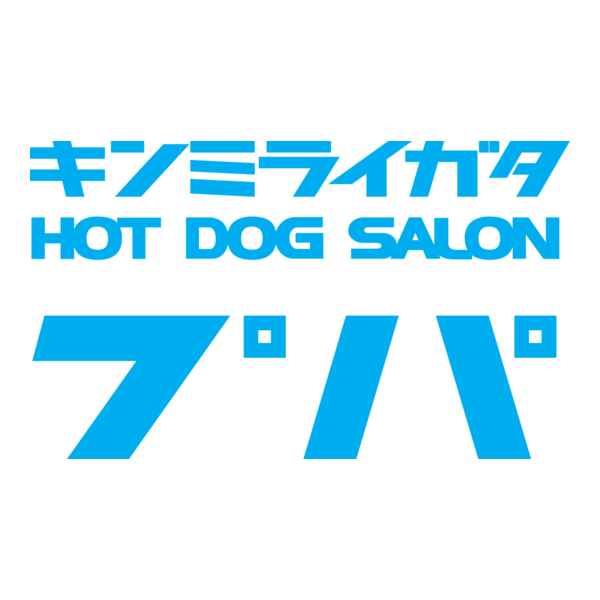 Pupa Logo PNG Vector