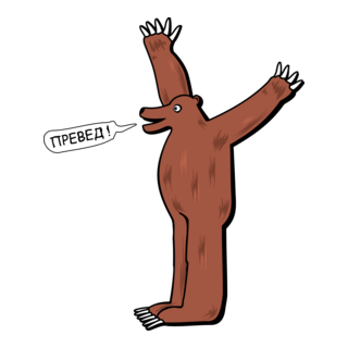 PREVED! Logo PNG Vector