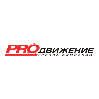 ProДвижение Logo PNG Vector
