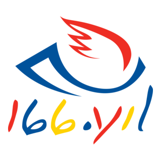 PTT'nin 166. yılı Logo PNG Vector