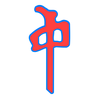 red dragon Logo PNG Vector