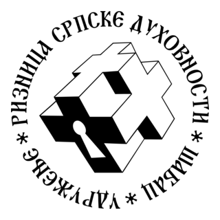 Riznica Srpske Duhovnosti Logo PNG Vector
