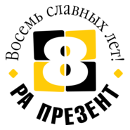 Present Group 8 years Logo PNG Vector