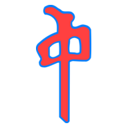 red dragon Logo PNG Vector