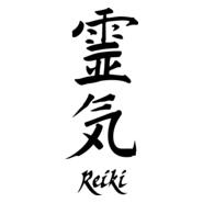 Reiki Logo PNG Vector