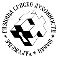 Riznica Srpske Duhovnosti Logo PNG Vector
