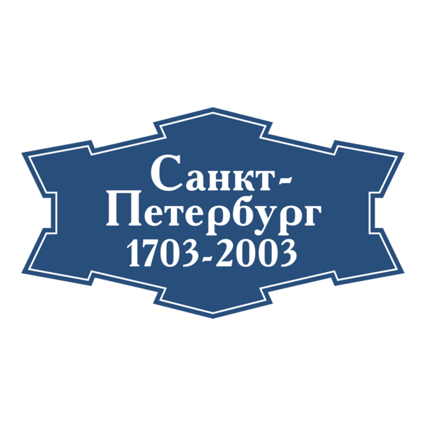 Sankt-Petersburg 1703-2003 Logo PNG Vector