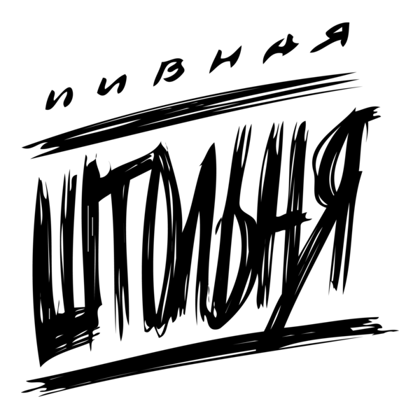 Shtolnya Logo PNG Vector