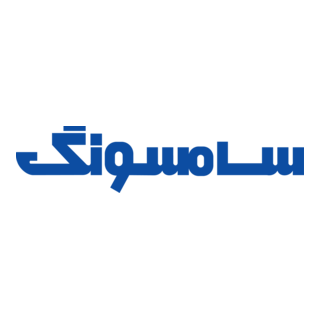 samsung in farsi Logo PNG Vector