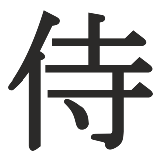 Samurai Logo PNG Vector