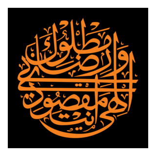 Sonunda O na Dondureleceksiniz Logo PNG Vector