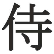 Samurai Logo PNG Vector