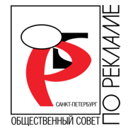 Sovet po reklame Logo PNG Vector