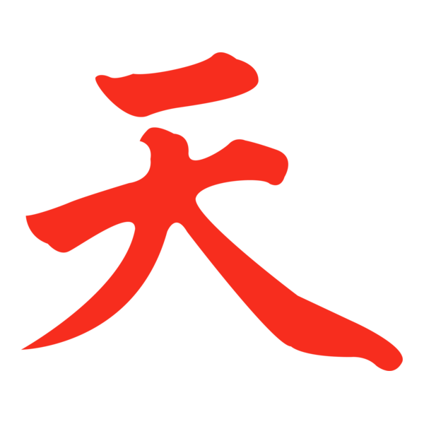 Street Fighter Akuma Logo PNG Vector